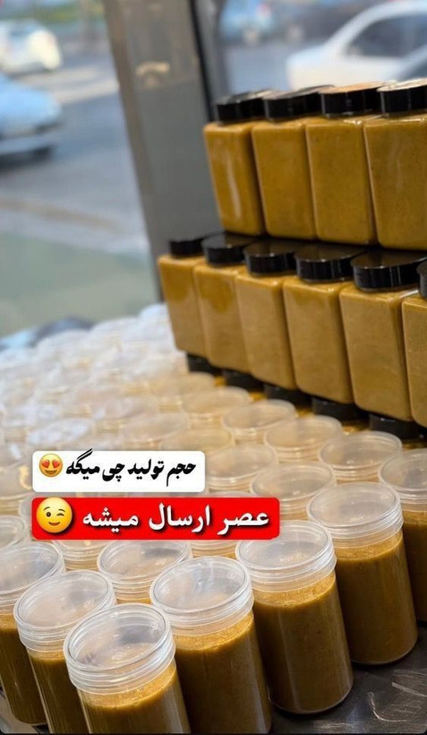 معجون مولتی ویتامین طب سنتی رفع زودانزالی اقایان در ۶۰ روز-- ۲ کیلو ترکیب ۱۶ گیاه وارداتی+۳۰ گرم ژل رویال+عسل کنار